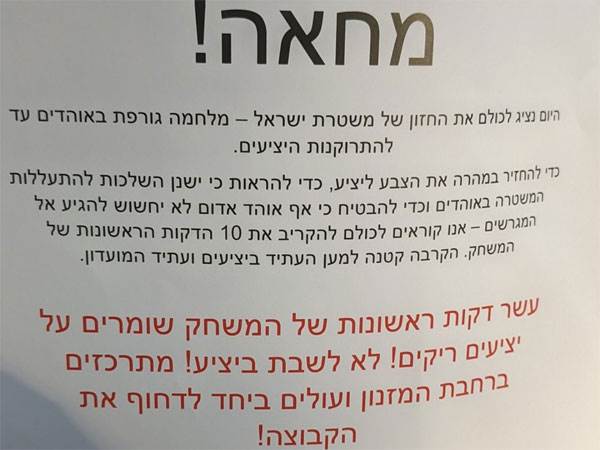 האולטראס החרימו את פתיחת המשחק