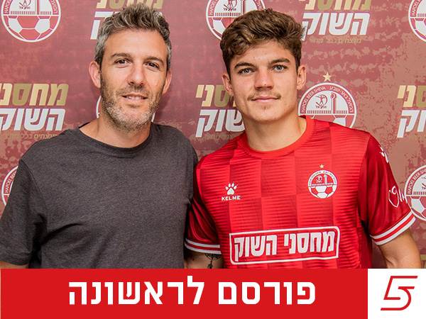 (באדיבות הפועל ב"ש)