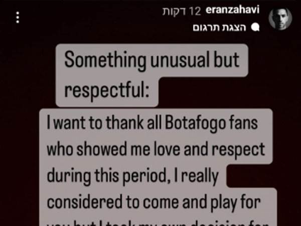 המסר של זהבי לברזילאים