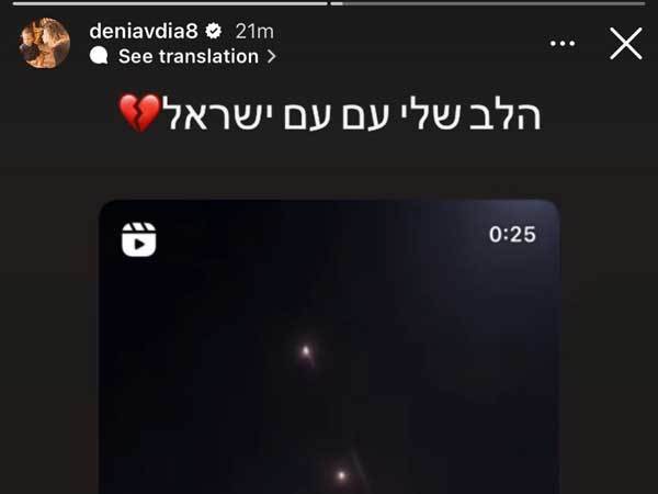 דני אבדיה (אינסטגרם)
