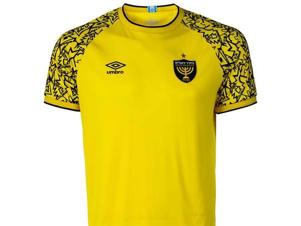 המדים החדשים (האתר הרשמי של בית"ר ירושלים)