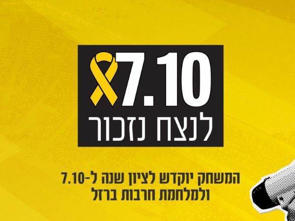 מתוך עמוד ה-X של מכבי ת“א