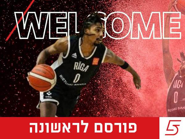 (באדיבות הפועל גליל עליון)