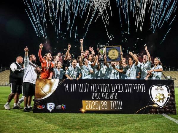 (קרדיט: יונתן טפיאס, ההתאחדות לכדורגל)