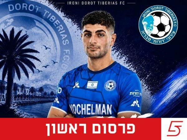 (עירוני טבריה)