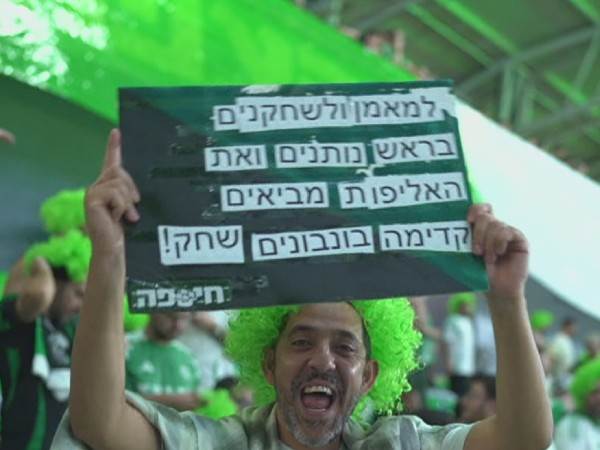מחוות מקצה לקצה בסמי עופר