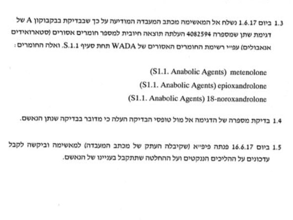 החומרים שנמצאו בבדיקה של לאלה (Getty)