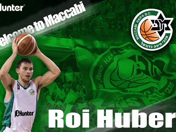 יחפש דקות בכרמל. הובר (מכבי חיפה האתר הרשמי)