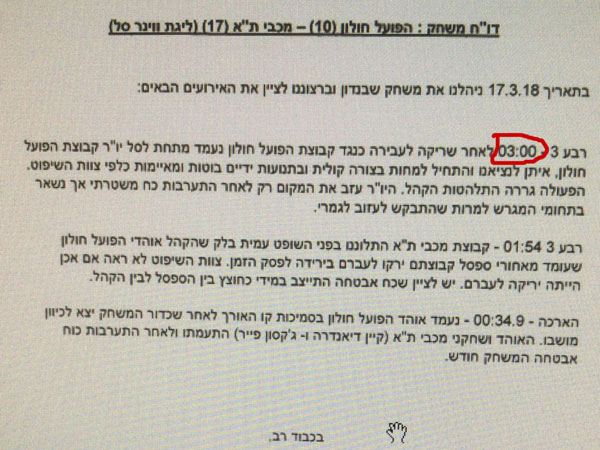 דו"ח השופט. מועד ההרחקה שונה