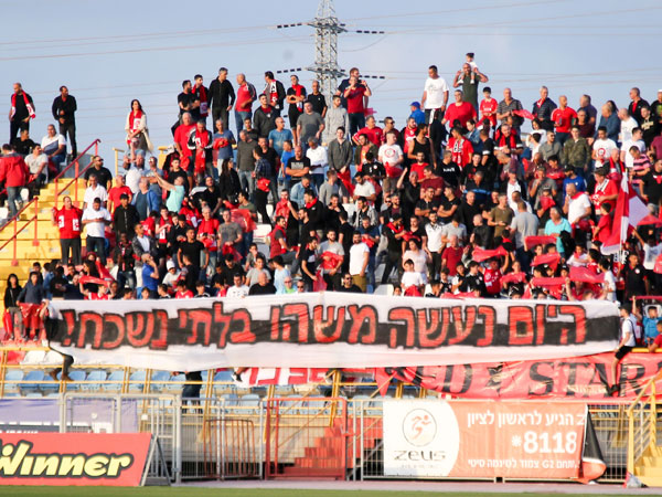 חשבו שיחגגו עלייה. אוהדי חדרה (דני מרון)