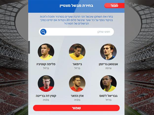 מי יהיה מלך הבישולים?