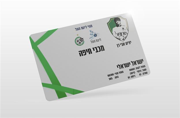 המנוי החדש ליציע הצפוני (האתר הרשמי של מכבי חיפה)