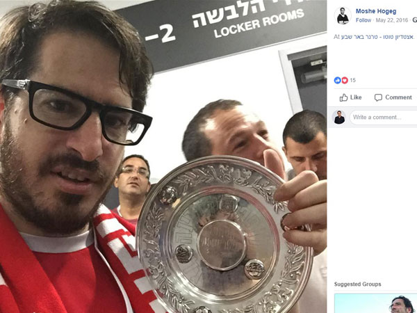צלחת האליפות של ב"ש (מתוך חשבון הפייסבוק של משה חוגג)