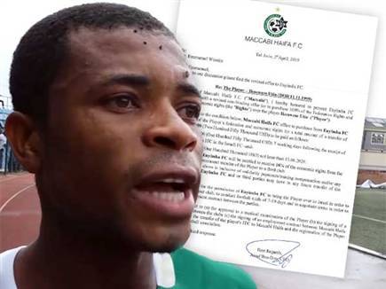 המסמך עם ההצעה הרשמית של חיפה על אוטין