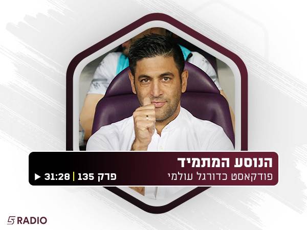"הקרדיולוג אמר שאם עברתי גמר, אני בסדר" (צילום: אלן שיבר)