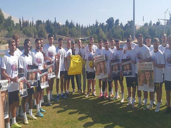 (בית"ר ירושלים)