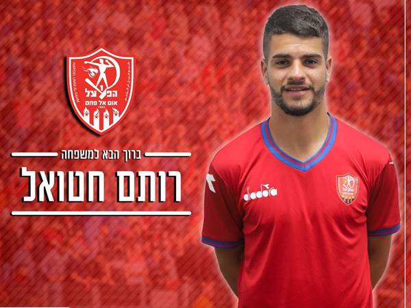 (הפועל אום אל פאחם)