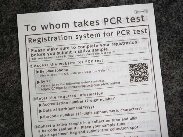 טופס מילוי בדיקת קורונה. אלפי כאלה יחולקו (Getty)