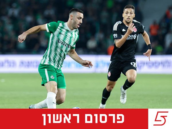 מפתיע. לביא (מאור אלקסלסי)