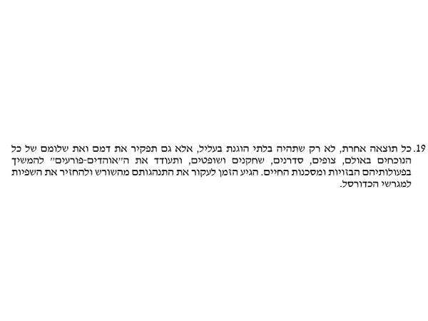 לשון המכתב