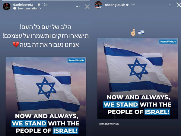 דניאל פרת ואוסקר גלוך