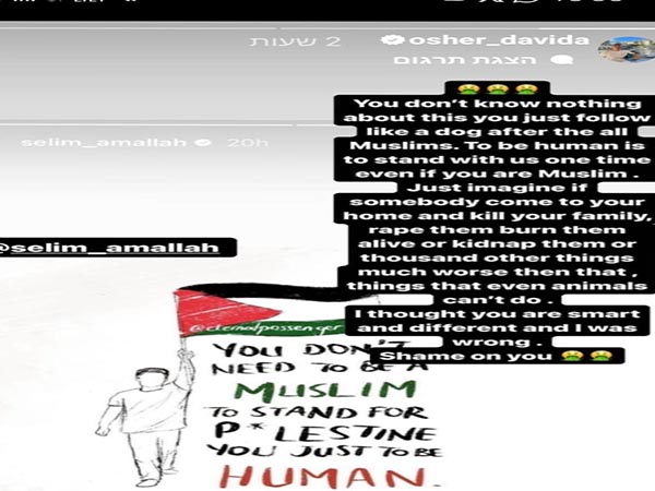 הפוסט שפרסם דוידה באינסטגרם