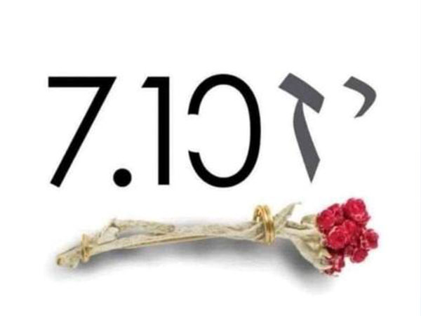 פיטר פלצ`יק