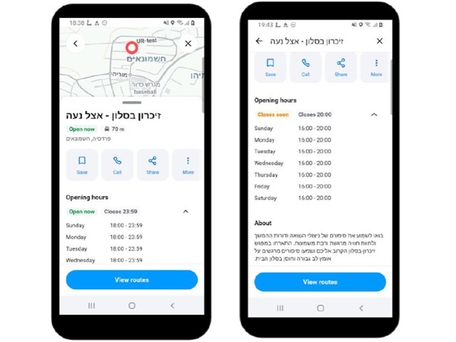 צילום: Waze