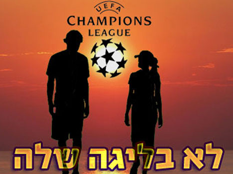 למצולמים אין קשר לכתבה ולמען הסר ספק, הם לא יכולים ללכת על מים