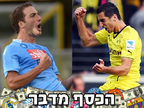 לא עוד ממלאי חורים. מחיטריאן והיגוואין (gettyimages)