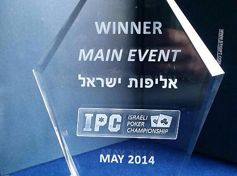 התואר הנכסף