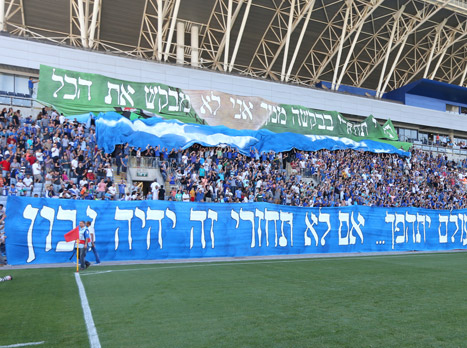 אוהדי פ"ת, יכולים לקרר את השמפניות (אלן שיבר)