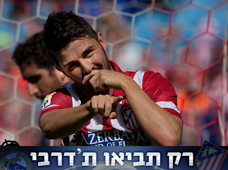 וייה. יש חיים אחרי ברצלונה (GETTYIMAGES)