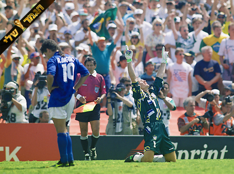 הגמר ההוא. רגע אחרי ההחמצה הגדולה בהיסטוריה (gettyimages)