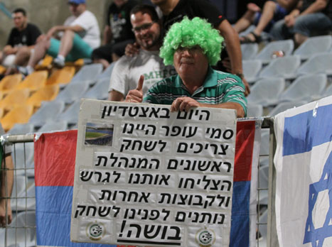 מחאה נגד אי קיום המשחק בסמי עופר (יוסי שקל)