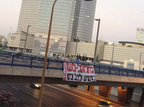 המחאה עברה גם לרחובות