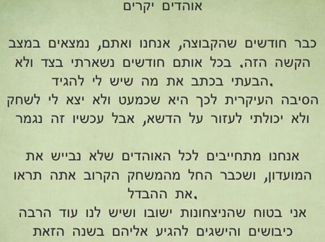 (מתוך עמוד הפייסבוק של גוסטבו בוקולי)