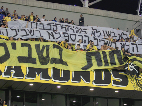 נמאס להם (צילום: אלן שיבר)