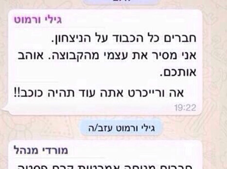 גולדברג. האוהדים לא מניחים