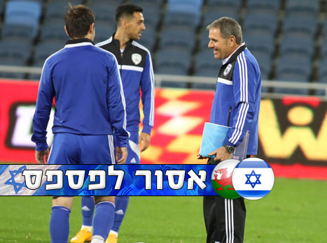 אימון הנבחרת הערב (יוסי שקל)