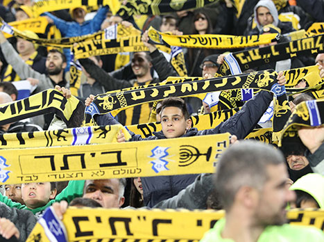אוהדי בית"ר במשחק מול נתניה (דני מרון)
