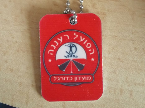 הדיסקית - לא יורדת מהצוואר של ארביב