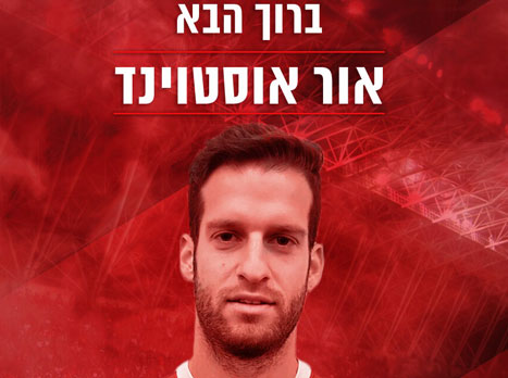 רכש ראשון בעידן ניסנוב (האתר הרשמי של הפועל ת"א)