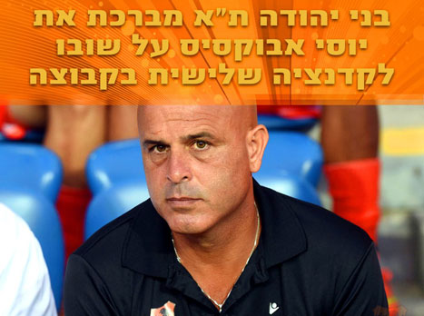 (יוסי שקל)