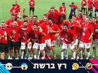 אלונה בירכה: "כמה אושר, הגביע אדום"