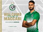 רשמית: מוחמד עוואד חזר למכבי חיפה