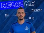 פישלר וירדן כהן חתמו בהפועל פתח תקווה