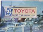 30 שנה לרכבי טויוטה בישראל