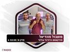 האזינו: הדילמה הגדולה של יובה עם אלגרי