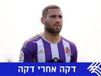 וייסמן כבש ב-1:5 של ויאדוליד בגביע המלך